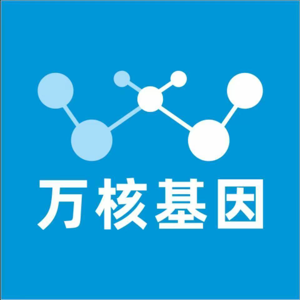 乐山市中万核基因DNA亲子鉴定中心